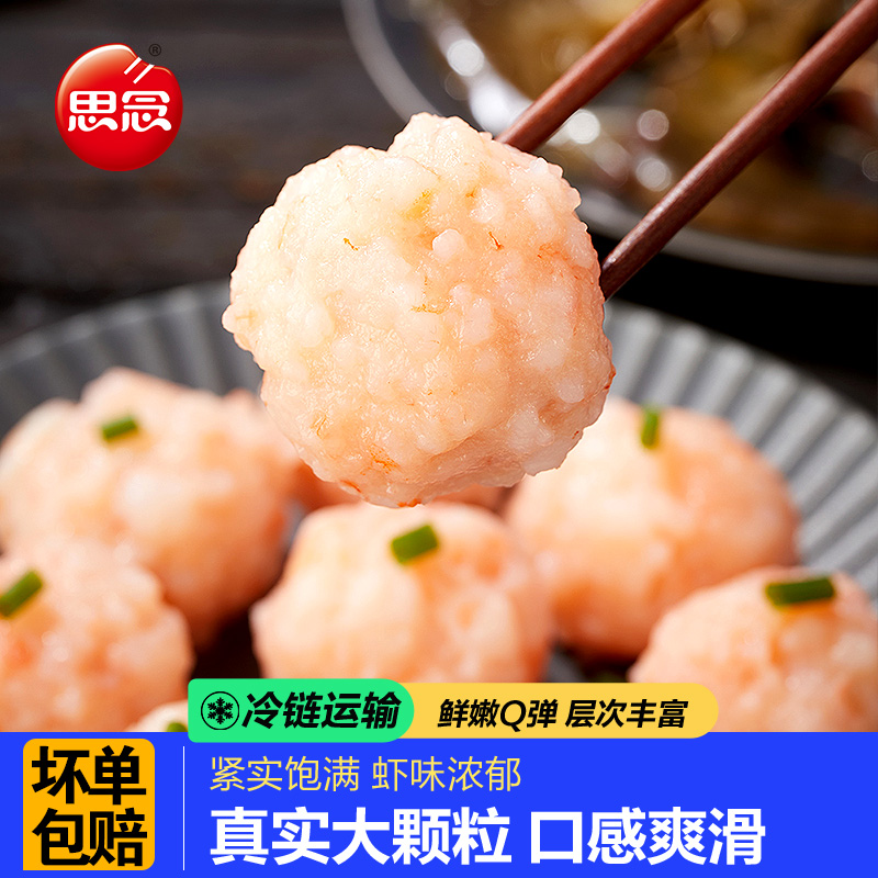 思念虾滑150g口感爽滑