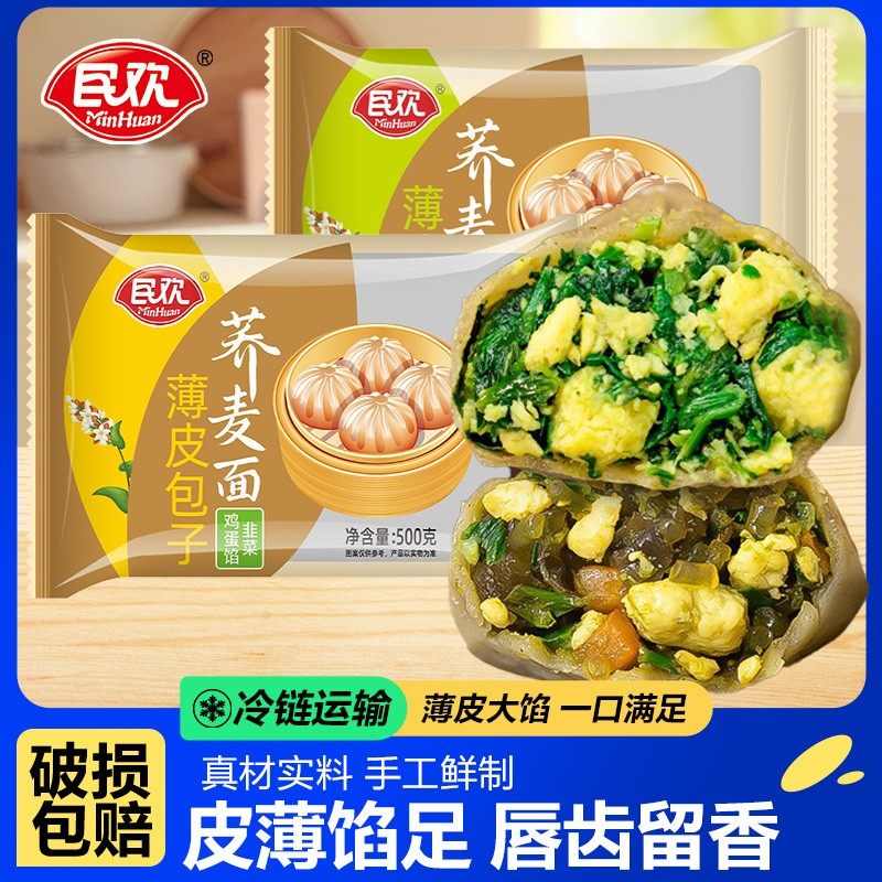 民欢荞麦面薄皮包子速冻早餐半成品韭菜鸡蛋荠菜鸡蛋素包懒人速食,粮油调味/速食/干货/烘焙,包点,淘宝优惠券,粉丝福利购,淘宝优惠卷
