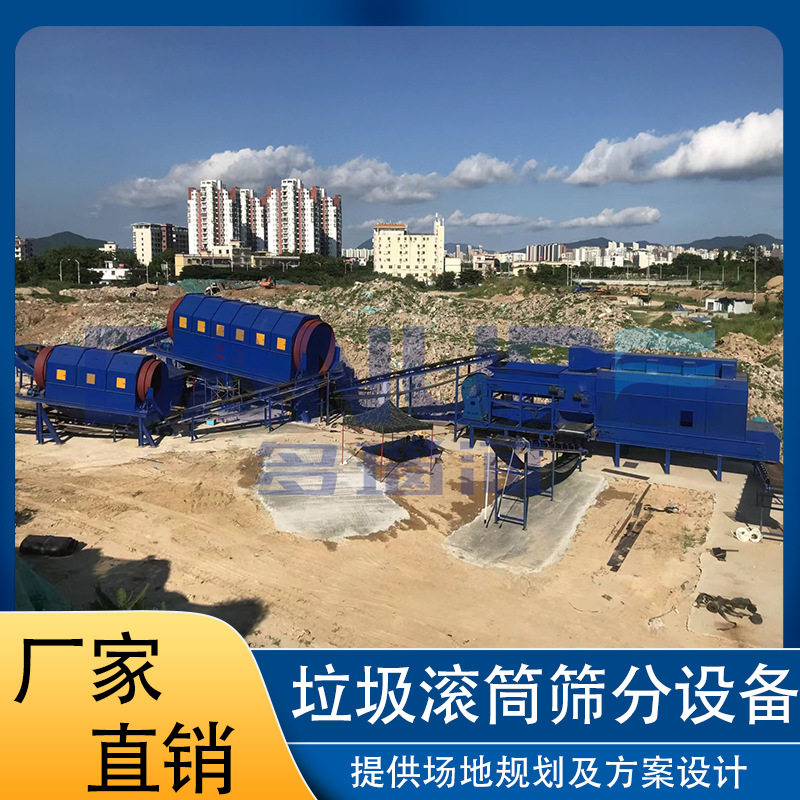 大件生活垃圾分选撕碎线 陈腐垃圾分拣处理线 工业建筑垃圾筛分机