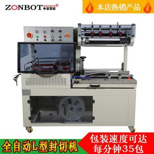 机热收缩膜包装 塑封机热收缩包装 机热缩机 封切机 L5545pvc热缩膜