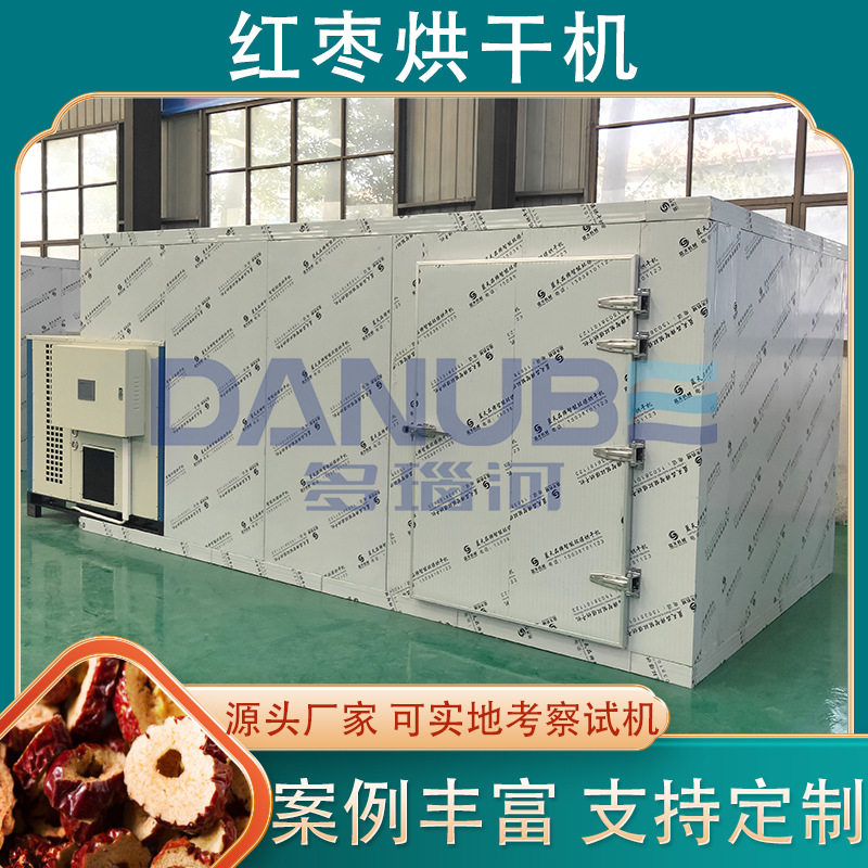 红枣空气能烘干机 箱式大枣椰枣蜜枣干燥机 红枣干脆枣烘干房商用