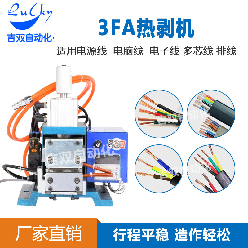 厂家现货供应直立式气动剥线机ZK-3FA短细线剥线机气动立式剥皮机