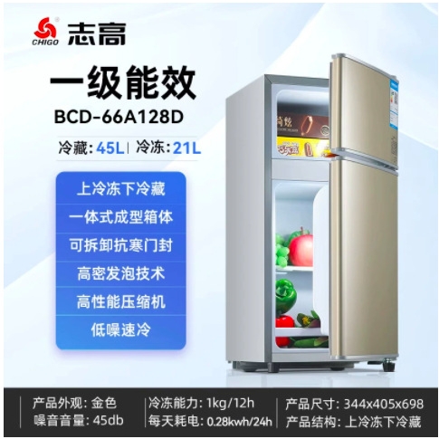 quality fridge 66liter  上冷冻下冷藏家用小型租房宿舍冰箱