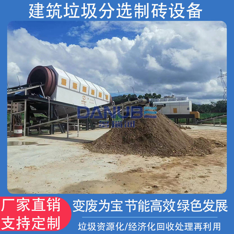 建筑垃圾分选制砖设备