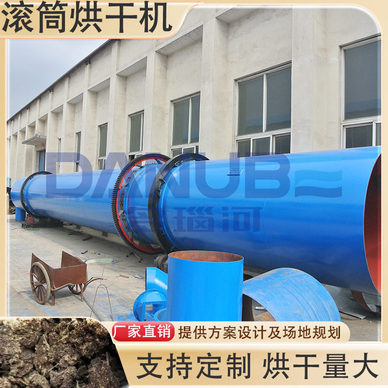 滚筒啤酒酵母烘干机 红薯渣定制烘干设备 滚筒鸡粪动物粪便干燥机