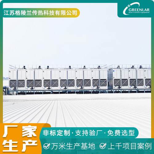 45t/h闭式冷却塔中AWA频炉循业环水冷却塔铝熔水铸机组纯封0闭凉