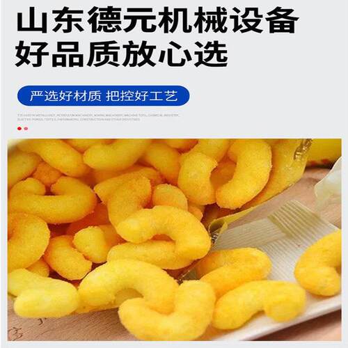 休闲食品生产线大化米食食品膨化机玉米品膨机麦香409鸡块生产线