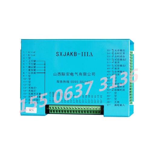 SXAKBA-III馈电智能J合SXJAKB-I保护装置山综西际安