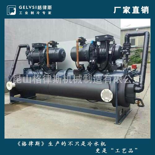 厂直销70冰GLSC230P产品水养殖专用工业冷水机冷冻家机水机组