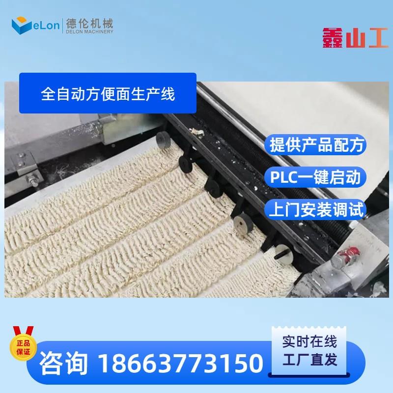 油炸/非油炸圆形面饼饼切机80克断常规面成套机713器波面纹机器
