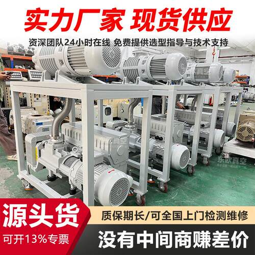 莱宝916S300B旋片真空泵组工装包吸塑业机实验室工业空调电动抽气