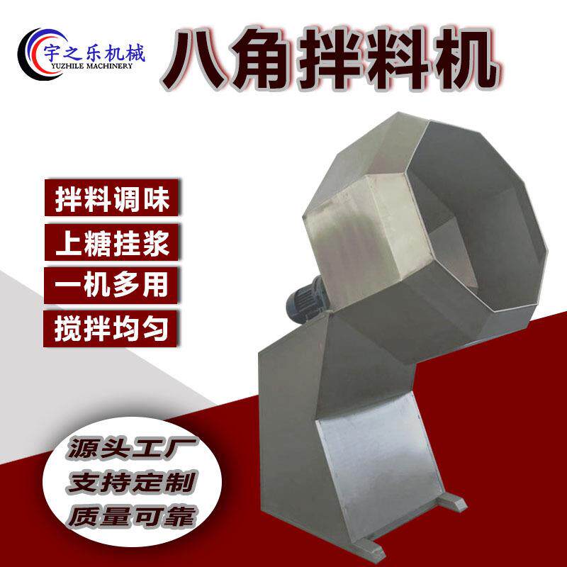 萝卜条调味机均匀搅拌 加厚型八角拌料机 自动出料八角拌料桶