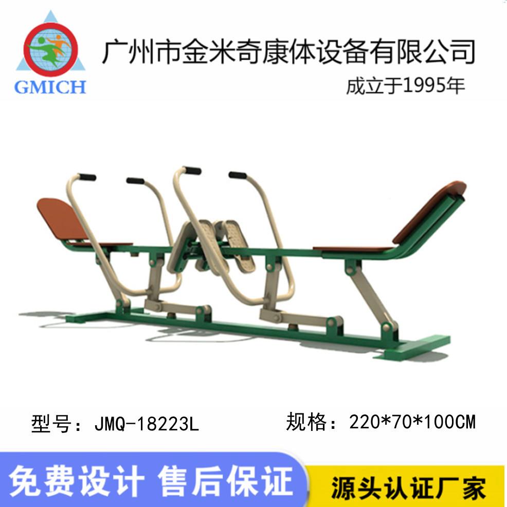 人划器材家户外健身厂器材运船动路径区小公园运动JMQ-1822器械直