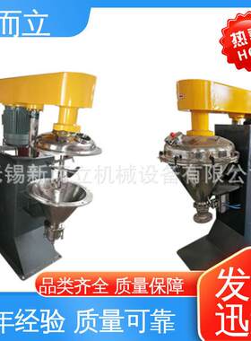 新而机立高转VH速混料高混机均匀性好高强度速混料快机1500r/min