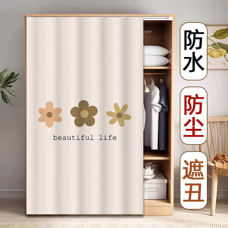 柜子杂物遮丑帘鞋架衣柜防尘帘厨房橱柜防尘防水遮挡帘免打孔布帘