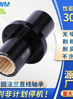 力骉工程塑料直线运动轴承中间圆法兰加长LMFM10 12 16 20 25 30L