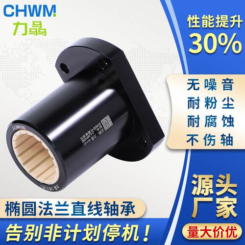 力骉平原工程塑料直线轴承LMK10