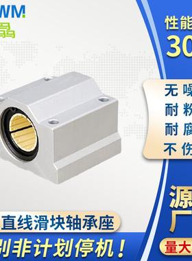 力骉箱式直线运动滑块轴承座光轴SCS10 12 16 20 30 40 50LUU