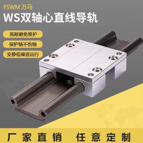 万马免维护导轨防腐蚀可水下工作