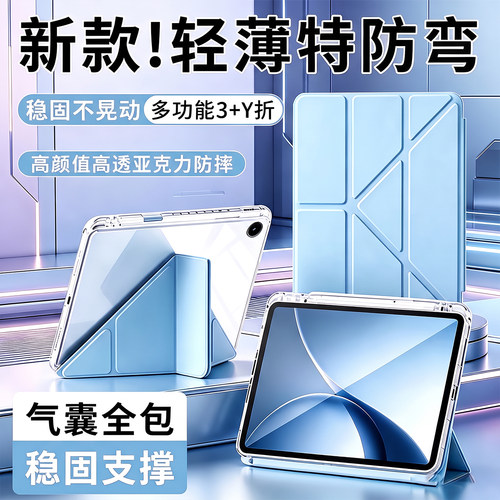 华为matepad11.5s保护套带笔槽