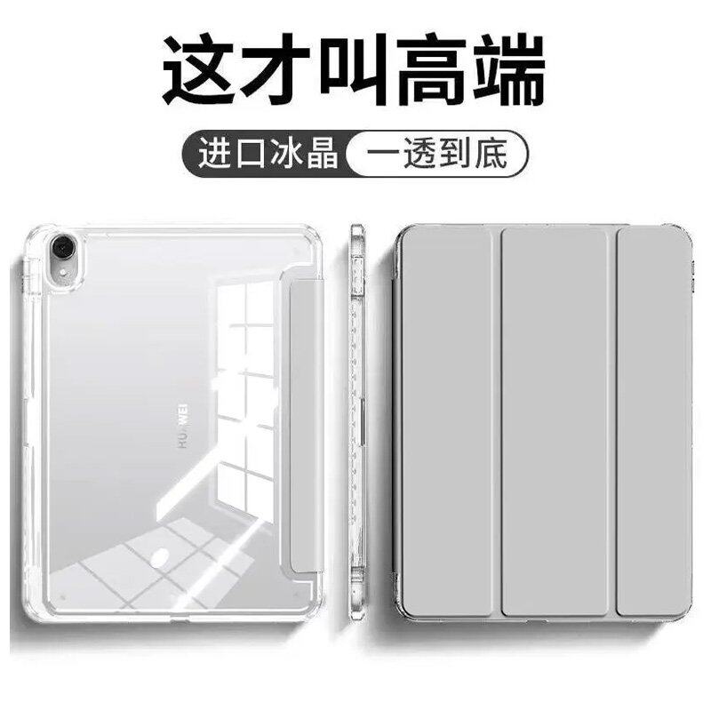 2026新款适用华为平板matepad115s保护套matepadpro11英寸保护壳air11.5防摔弯air12带笔槽柔光版透明pro12.2