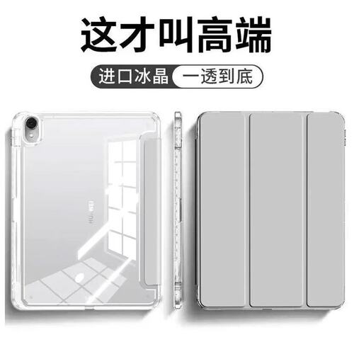 适用华为matepad11.5s保护壳