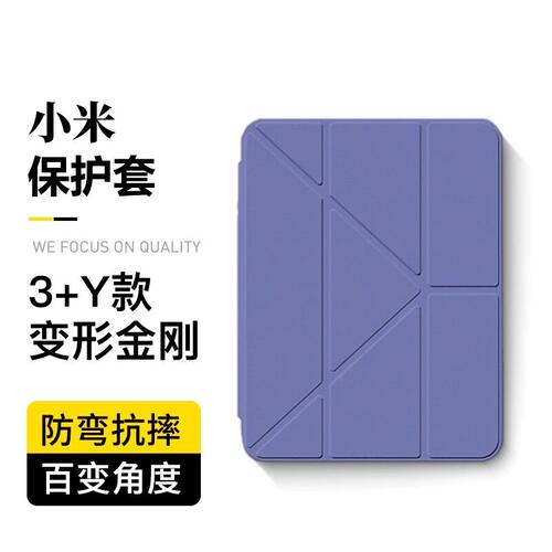 小米平板7pro保护套带笔槽6pro