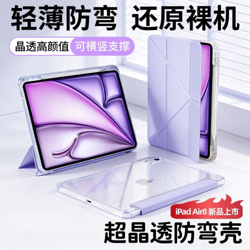 ipad保护套Y型多角度防弯又防摔