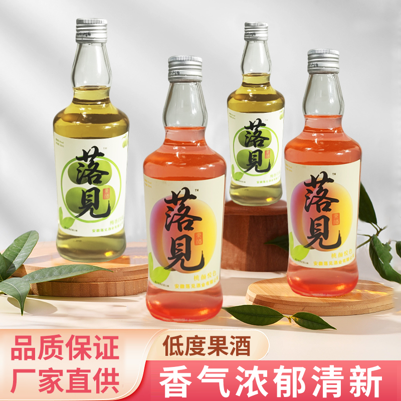 落见果酒女士低度甜酒330ml