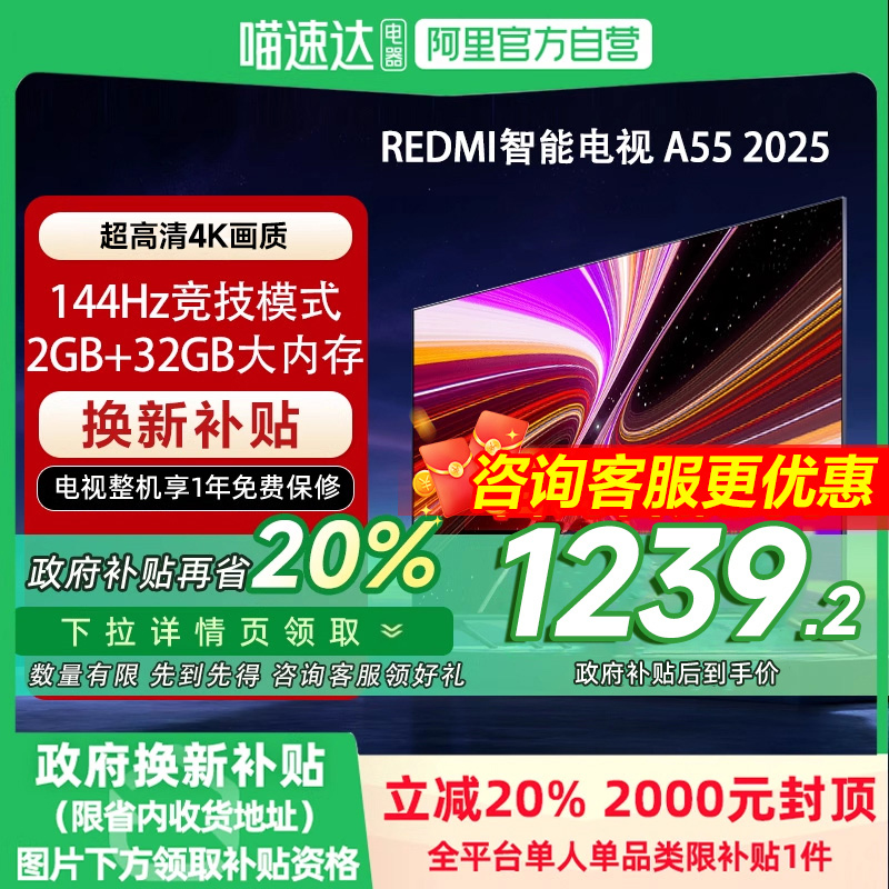 55Ӣ L55RB-RAEɫ ٷ 20%СREDMI A55Ӣܰ144Hzˢµӻ20251549Ԫ