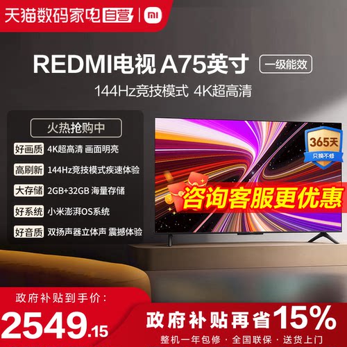 4K超高清|94%DCI-P3高色域|3+64GB大内存