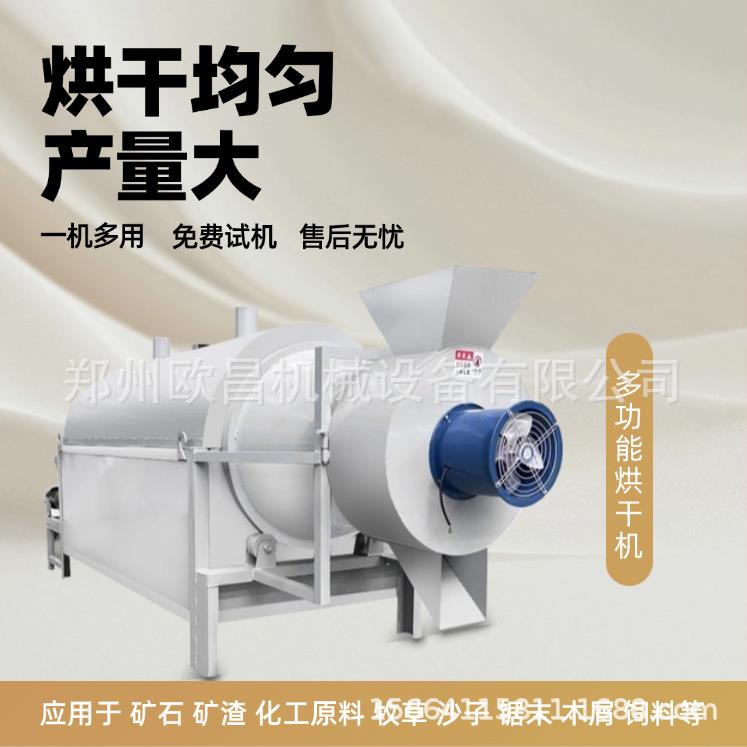 小型工业盐矿渣沙子污泥炉渣铜米干燥机猫砂塑料颗粒干燥设备