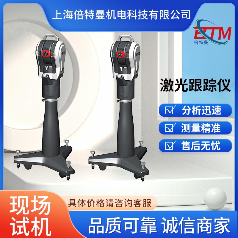 激光跟踪仪大尺寸测量汽车自动化机床对齐校准激光跟踪仪干涉仪
