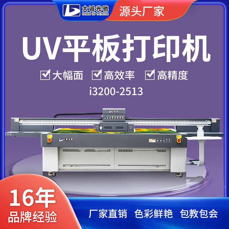 大型uv平板打印机印刷包装多功能3DUV打印机设备