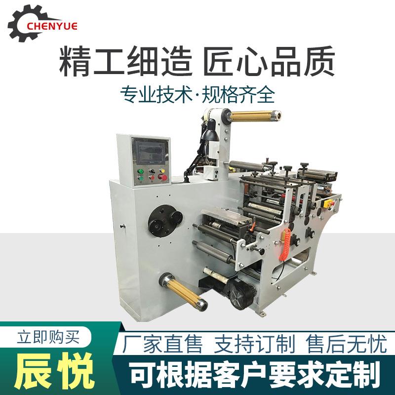 320型全自动高速双工位模切机纸箱纸杯塑料薄膜pe分切条裁剪设备