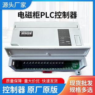 电磁柜控制PLC控制器电气控制系统 厂家供应原创原版