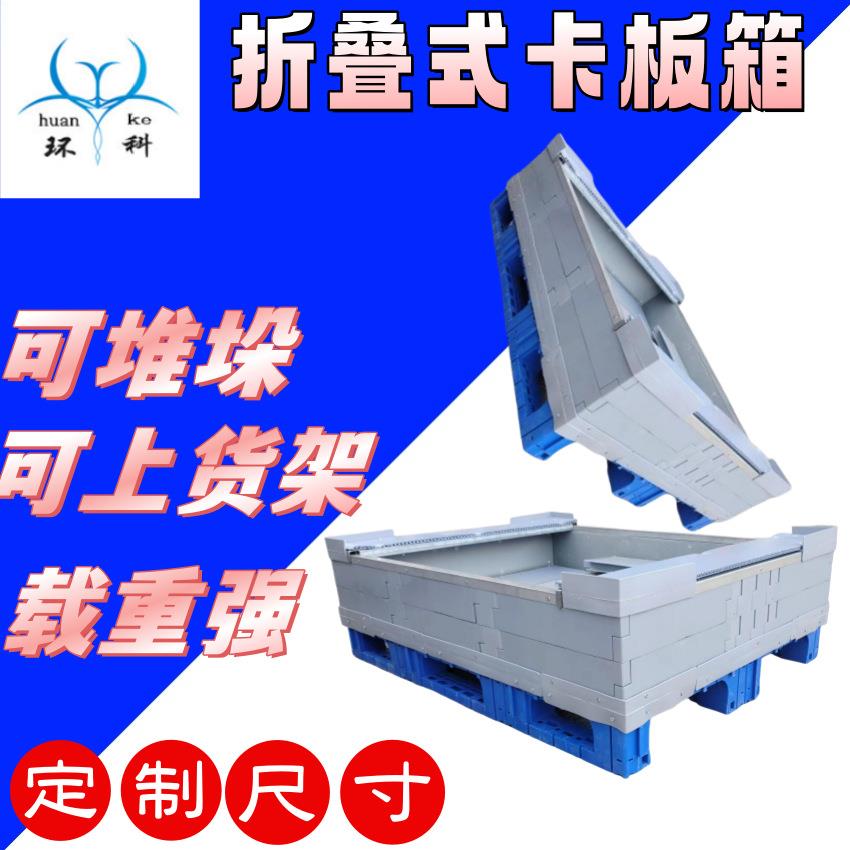 安徽金属箱可上货架折叠物流箱定制米4米5米铁周转箱循环卡板箱