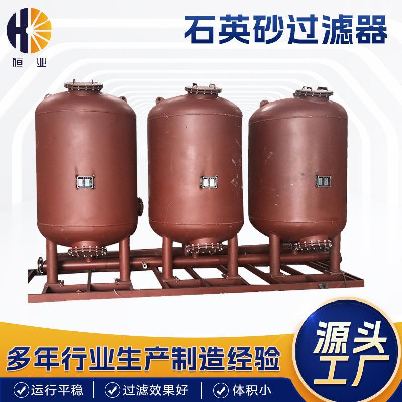 石英砂过滤器多介质立式加压污水处理设备活性炭过滤罐异性厂家