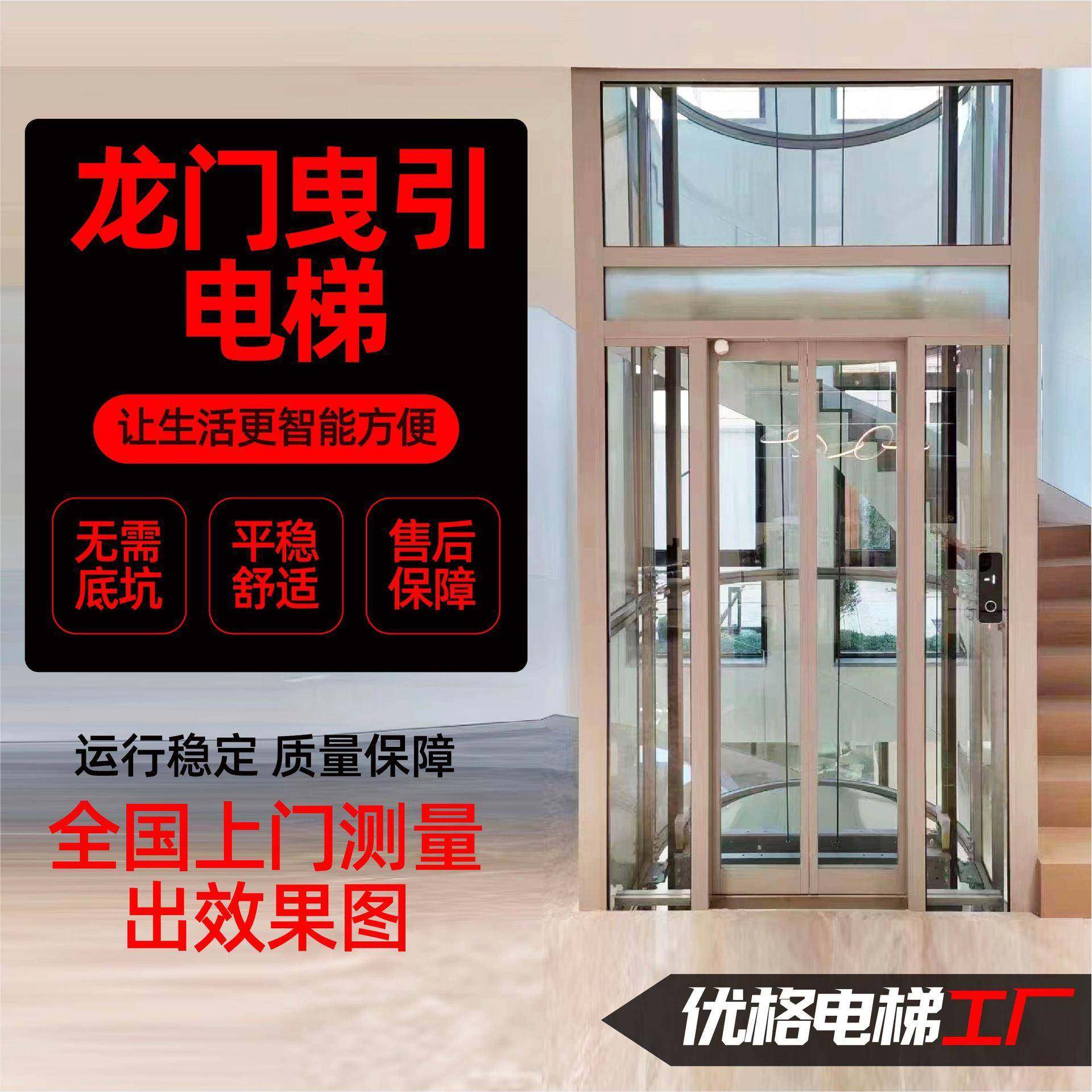 龙门曳引电梯山东厂家家用二层别墅小型观光电梯升降机曳引式电梯,搬运/仓储/物流设备,其他起重搬运设备,淘宝优惠券,粉丝福利购,淘宝优惠卷