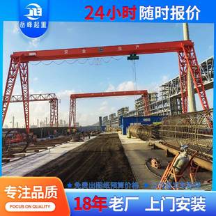 起重机厂家 小型室外龙门吊5吨移动轨道龙门吊10吨电动葫芦门式