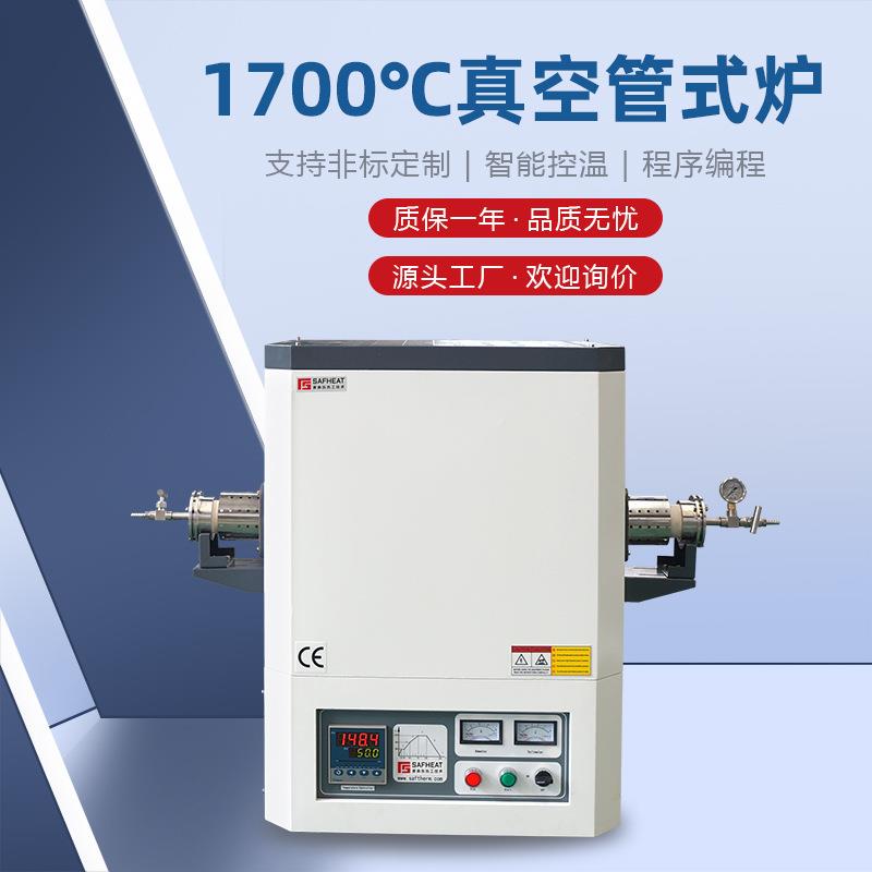 1700度高温真空气氛管式炉工厂现货刚玉管式电阻炉氩氮氧