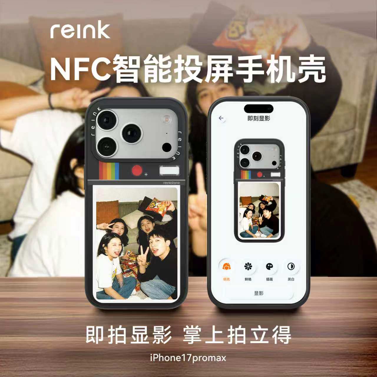 墨小家拍立得显影手机壳适用于苹果iPhone17ProMax/i