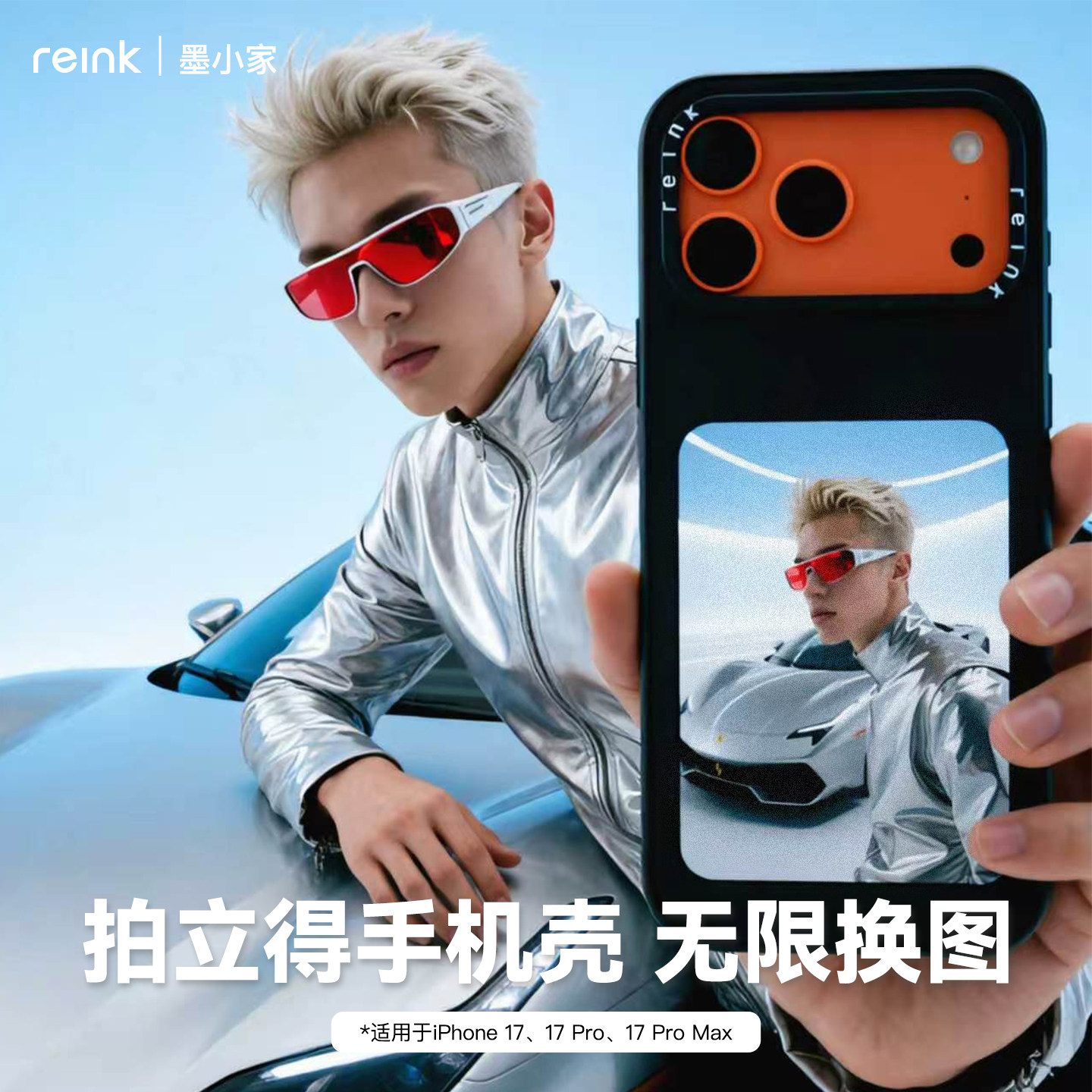 墨小家适用iPhone 17 Pro max系列苹果手机壳可DI