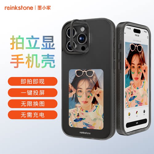 墨小家彩显墨水屏手机壳适用16PM