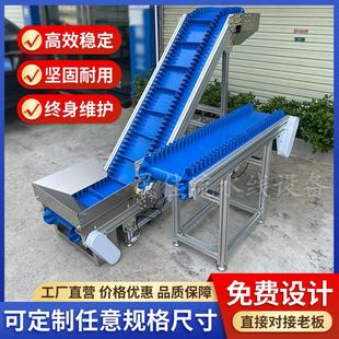 流水线铝型材裙边输送机上料提升机食品挡板皮带机斗式传送机