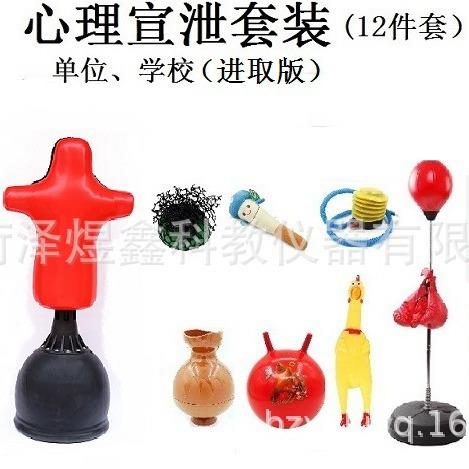 心理宣泄人套装12件套 宣泄室设备 心理咨询教学产品