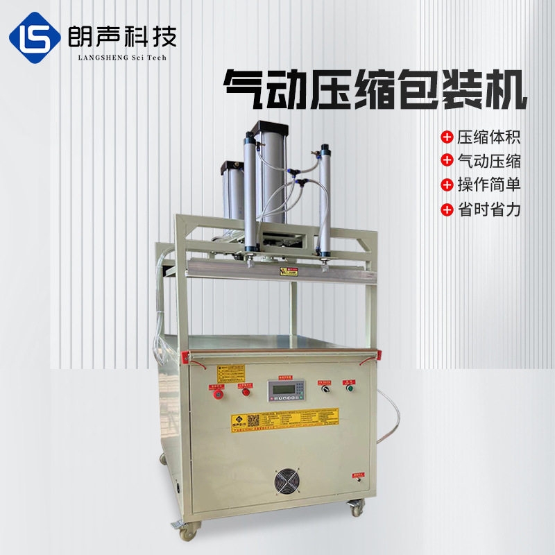 供应毛绒玩具抱枕压缩真空包装机床上用品羽绒服压缩真空包装机