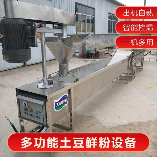 牌商用大型土豆粉设备 打芡式宽粉肥羊粉机价格