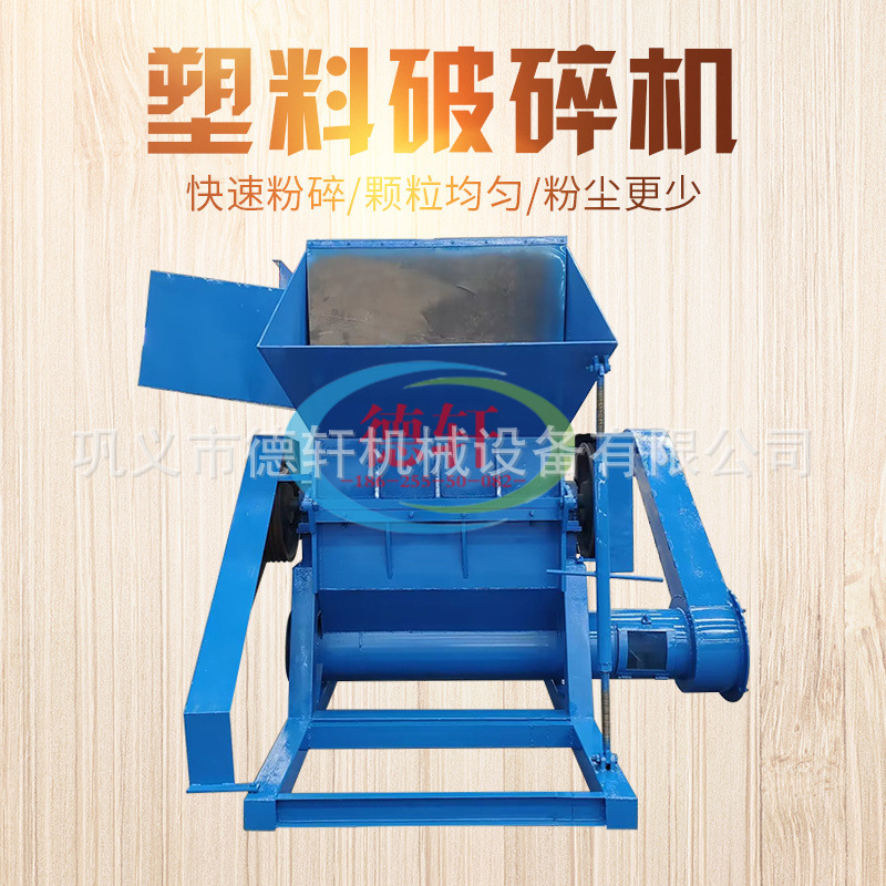 PET料粉碎机薄膜包装袋破碎机再生塑料水果筐纸张塑料袋粉碎设备