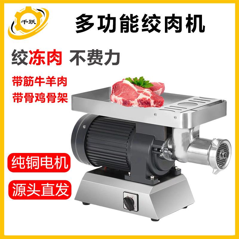 商用绞肉机全自动多功能大功率绞鲜肉冻肉生牛羊肉灌肠绞肉机